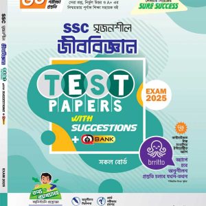 SSC Biology Test Papers 2025 Lecture Publications