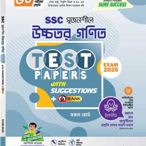 SSC সৃজনশীল উচ্চতর গণিত টেস্ট পেপারস ২০২৫ - Made Easy | Lecture Publications