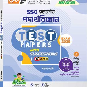 SSC Physics Test Papers 2025 Lecture Publications